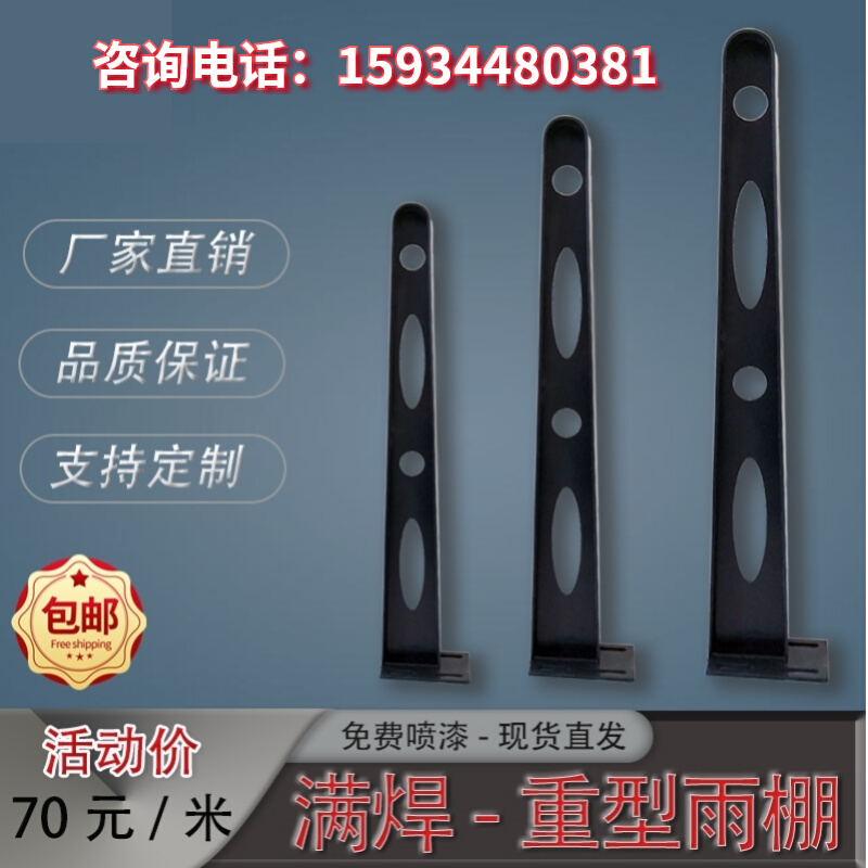 铁/不锈钢雨棚钢梁支架牛腿H型玻璃爪雨篷雨搭钢结构遮雨棚钢架