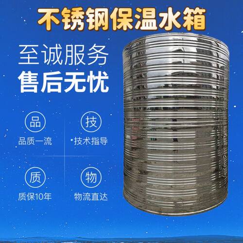 304不锈钢水箱储水桶水塔立式加厚太阳能楼顶厨房蓄水罐家用水箱