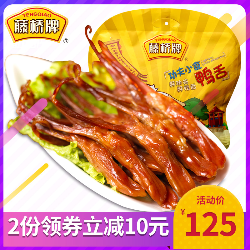 ÌÙÇÅÅÆÎÂÖÝÌØ²úС³Ô½´Ñ¼ÉàÍ·¾µäСʳ½´Ñ¼Éà±ζÈâÀàÊìʳÁãʳ500g