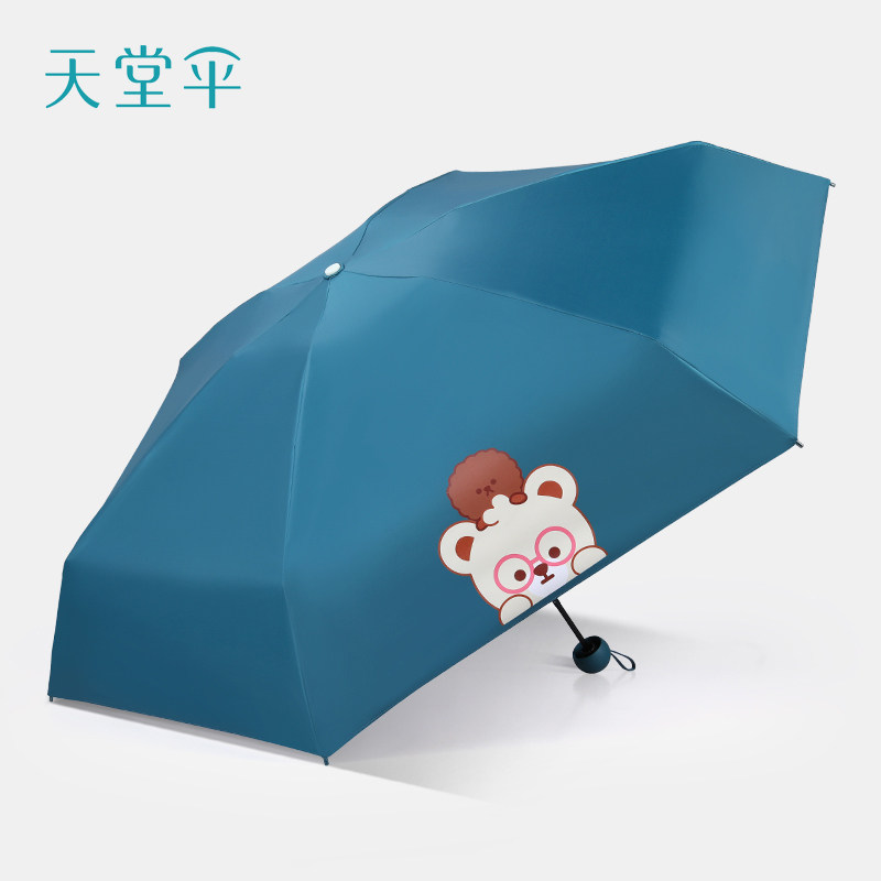 天堂伞迷你五折伞太阳伞防晒可爱泰迪小巧遮阳伞防紫外线女晴雨伞