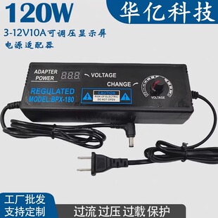12V带显示屏多用60W 24V5A可调压直流电源适配器无极调速调光