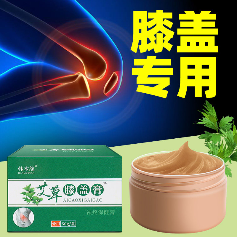 艾叶膝盖贴关节贴热敷贴暖贴宝宝贴防寒护膝贴缓解膝盖疼痛贴膏
