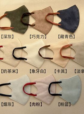 章若楠同款3D立体透气口罩耳带
