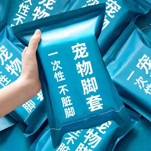 狗狗鞋套防脏一次性防水