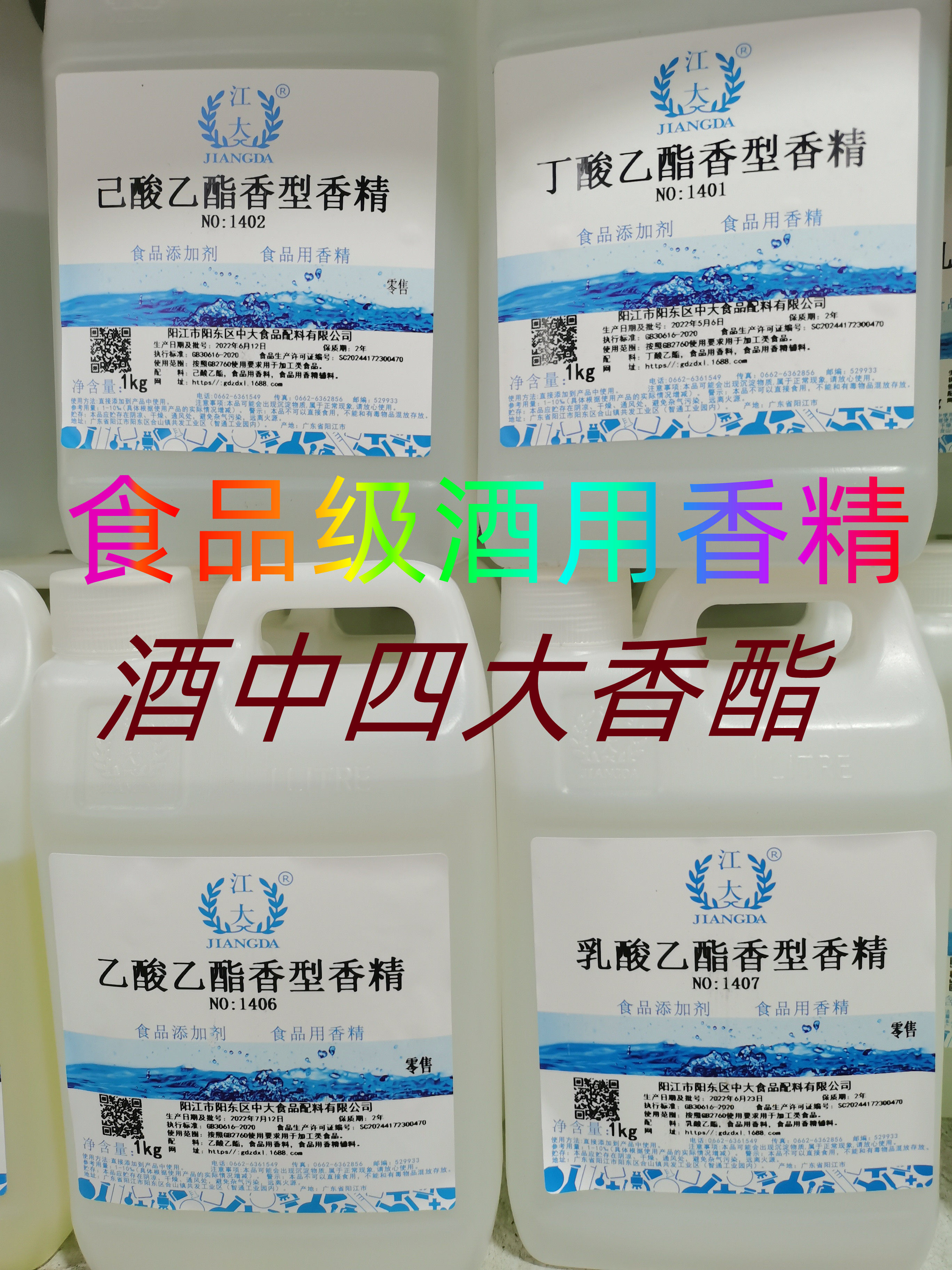 江大 己酸乙酯 丁酸乙酯 乳酸乙酯 乙酸乙酯 己酸 窖香己酸乙酯