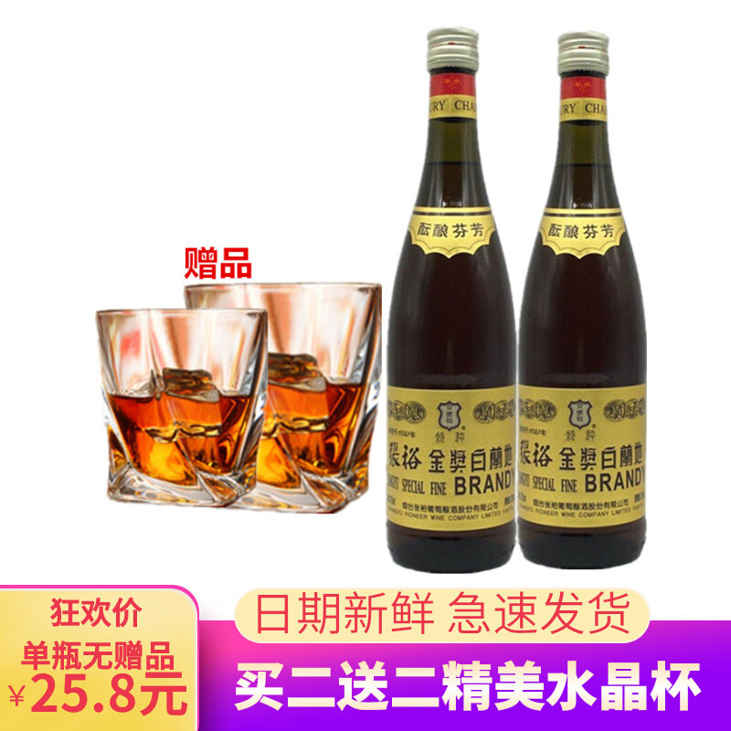 Changyu Brandy 38 steak Pre-bartender Cocktail baking Western Use 750ml6 bottledin the Liquor , Wine , Brandy/Brandy  category - from Buy2taobao.com to provide professional Taobao agent buy service
