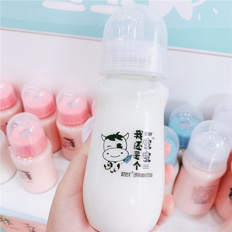 初饮酸奶网红奶瓶我还是个宝宝奶嘴式玻璃瓶常温280ml*20一整箱装