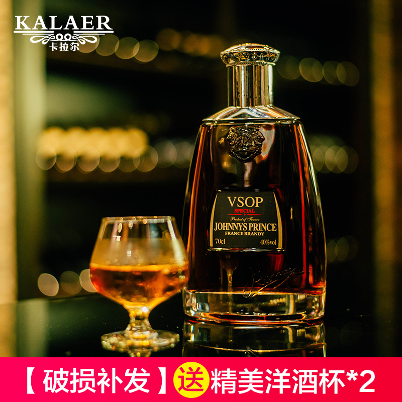 ¿¨À¶ûÑó¾ÆÀñºÐÌ××°vsop°×À¼µØ¾ÆÁÒ¾Æ700ml»éÑçËÍÀñ°×À¼µØ