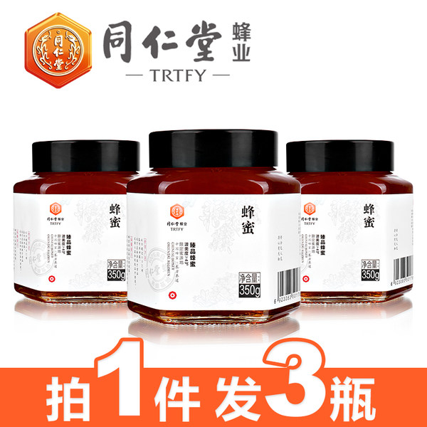 北京同仁堂 臻品蜂蜜 350g*3瓶 天猫优惠券折后￥39.8包邮（￥69.8-30）