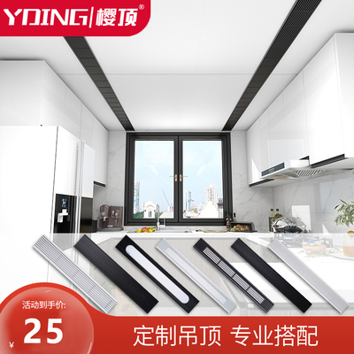 YDING/樱顶10百搭格栅装饰