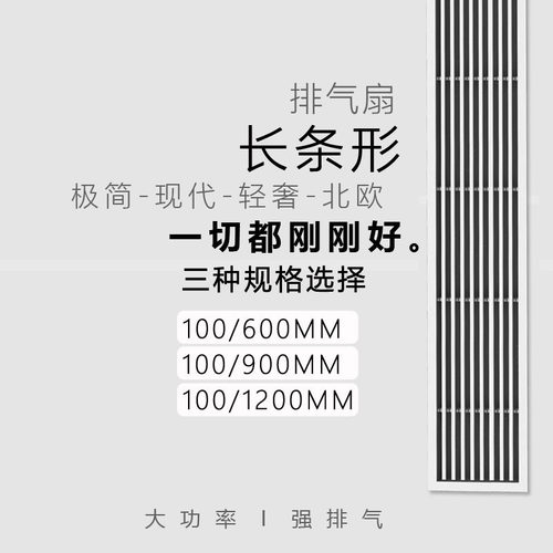 极简-北欧-换气扇-樱顶