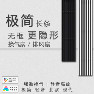 60换气扇长条线性北欧吊顶排风扇静音 极简无框隐藏厨卫石膏板10