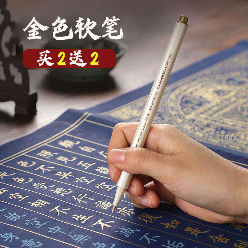 曹一阁金色软笔金墨书法笔自带墨水 软头钢笔式毛笔秀丽笔初学者