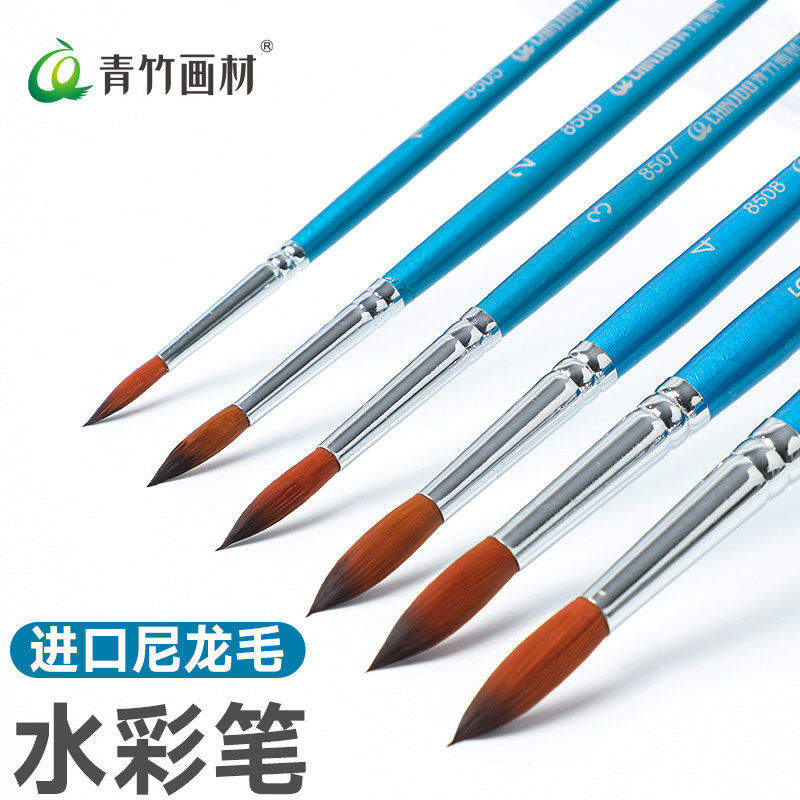 青竹水彩笔单支美术生专用美术勾线笔水彩画笔套装绘画尼龙毛水彩