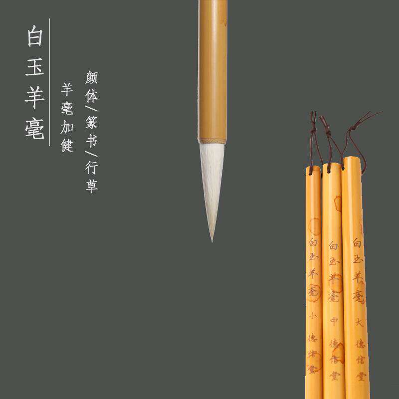 德信堂文房【白玉羊毫大】4.8厘米出锋羊毫毛笔 单支价
