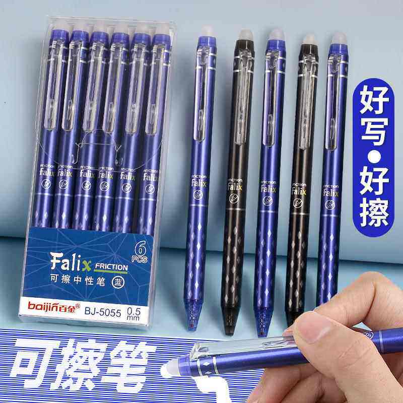 百金可擦中性笔0.5小学生摩易擦热可擦按动笔简约蓝黑水笔碳素笔