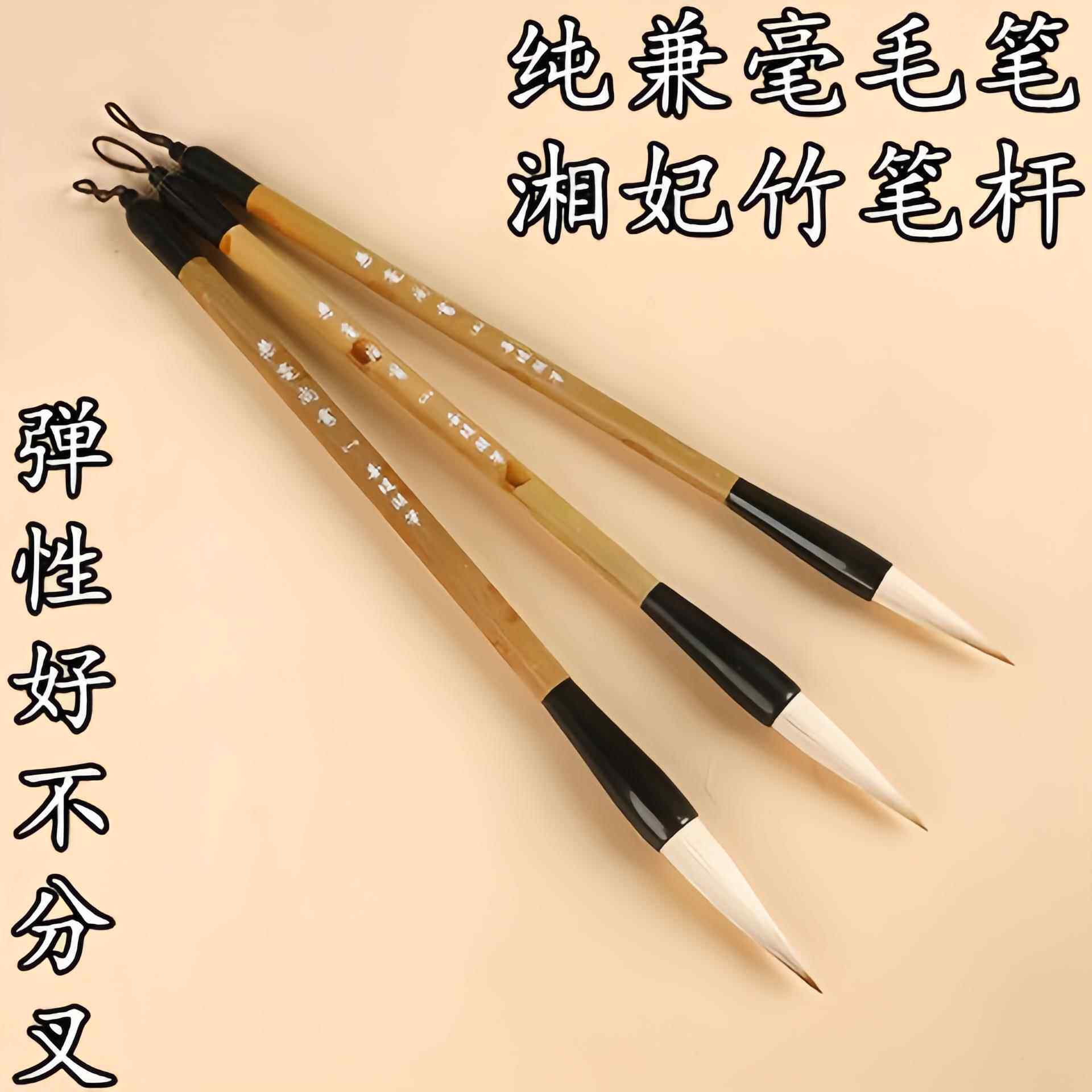 善琏湖笔兼毫毛笔狼毫羊毫大中小楷套装行草书国画初学者成人练字