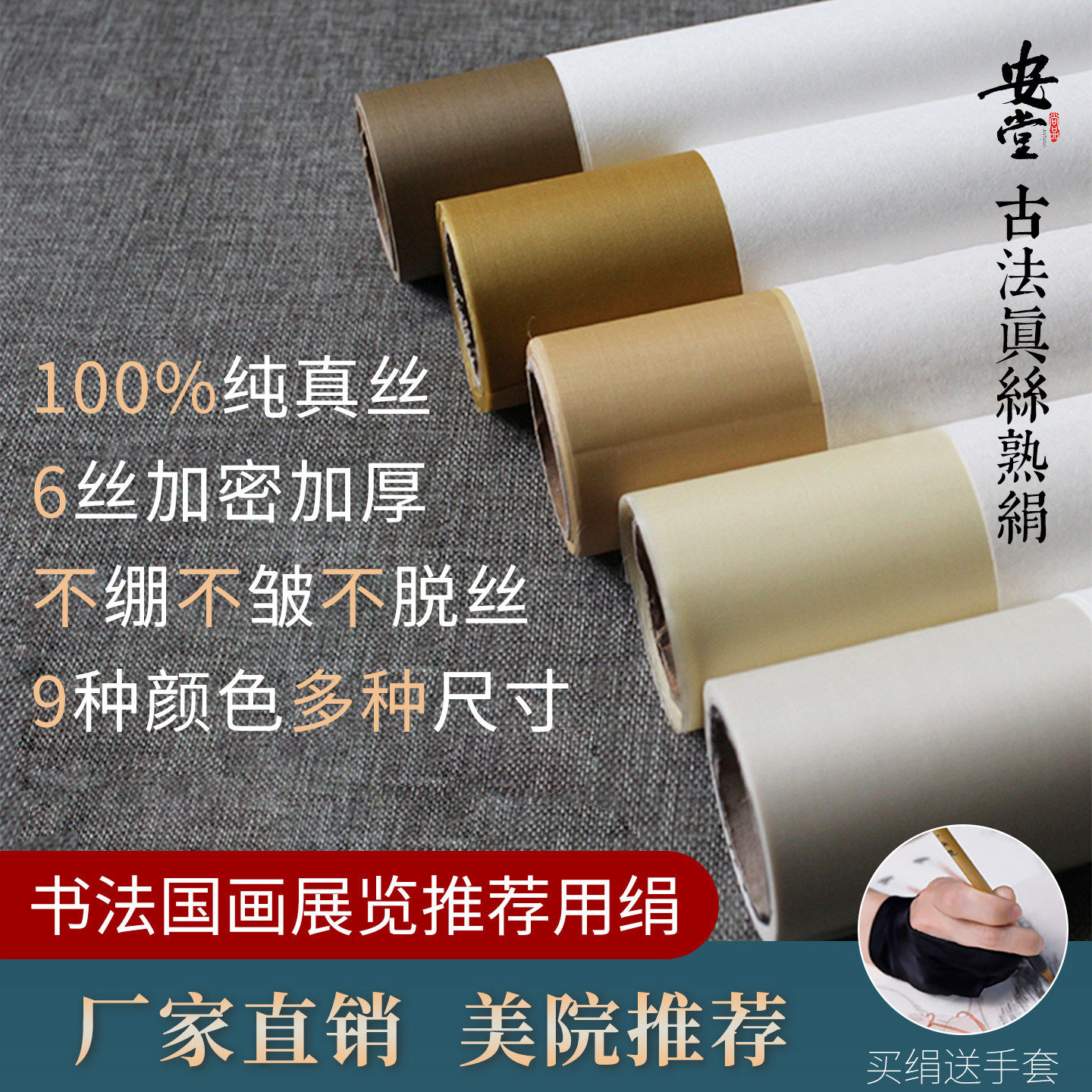 安堂【古法真丝熟绢】工笔书法国画白描加密加厚手工创作用绢爆款
