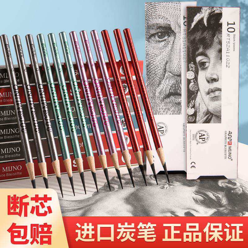 锐特炭笔美术生专用瑞特笔mijno炭笔软炭素描速写笔软中硬碳笔特
