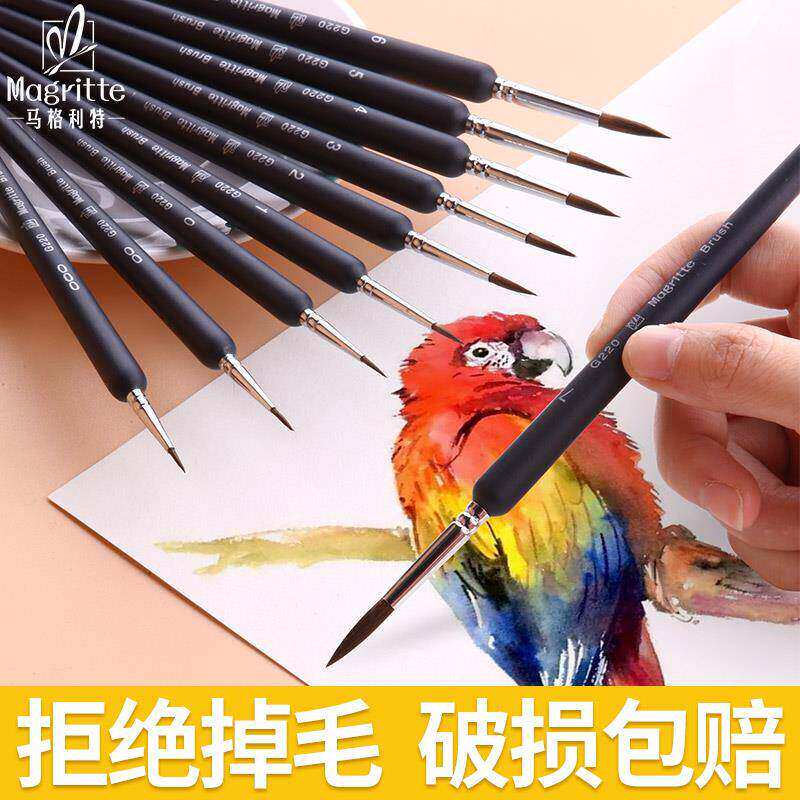 马格利特狼毫勾线笔软毛软头毛笔学生用美术专用绘画水彩水粉丙烯