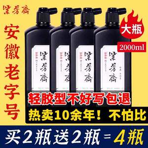 紫芳斋墨汁书法练习专用书画墨液大瓶大桶超浓型油烟墨大容量毛笔