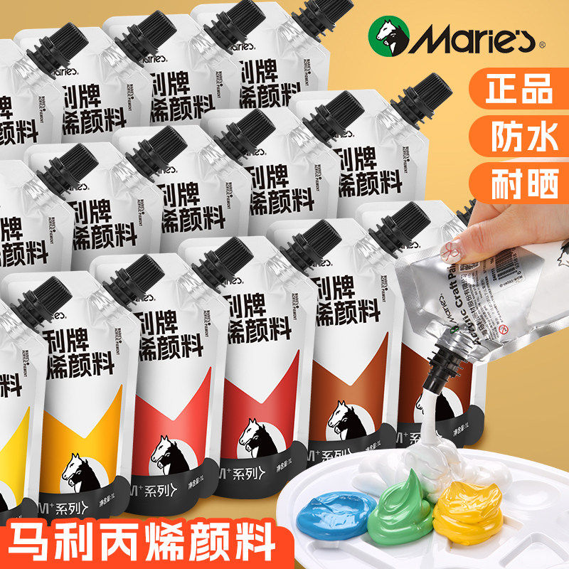 马利牌丙烯颜料100ml袋装不掉色防水墙绘专用炳稀染料补充包套装