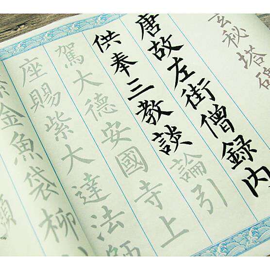 柳体玄秘塔碑全篇毛笔临摹长卷宣纸柳体书法10米中楷字帖新版包邮