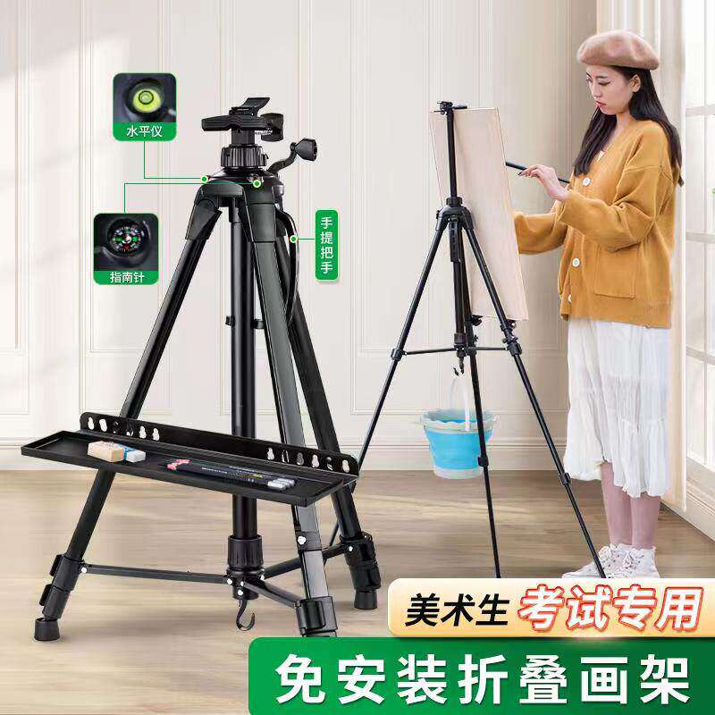 画架画板美术生专用素描工具套装可折叠便携式铝合金画架儿童支架