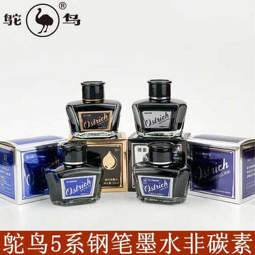 国货新5系钢笔墨水551 552 553 555碳素黑蓝黑练字专用大瓶装