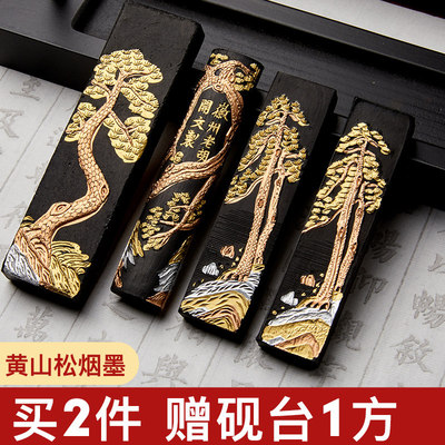 六品堂黄山松烟墨条墨块墨锭老胡开文徽墨纯手工油烟研墨砚台墨汁