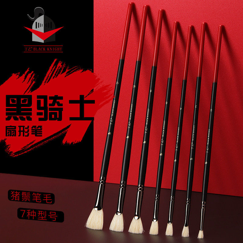 丁乙黑骑士猪鬃水粉笔尼龙扇形笔排笔颜料笔鱼尾色彩笔油画丙烯水