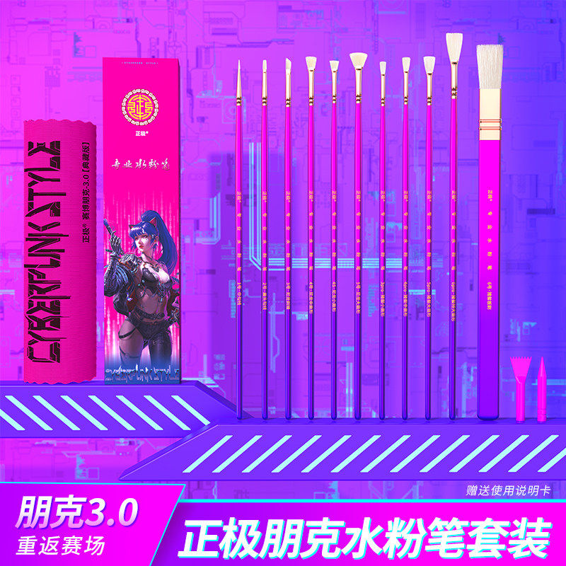 正极朋克3.0金属水粉笔套装平峰圆扁勾线笔猪鬃尼龙美术生专用