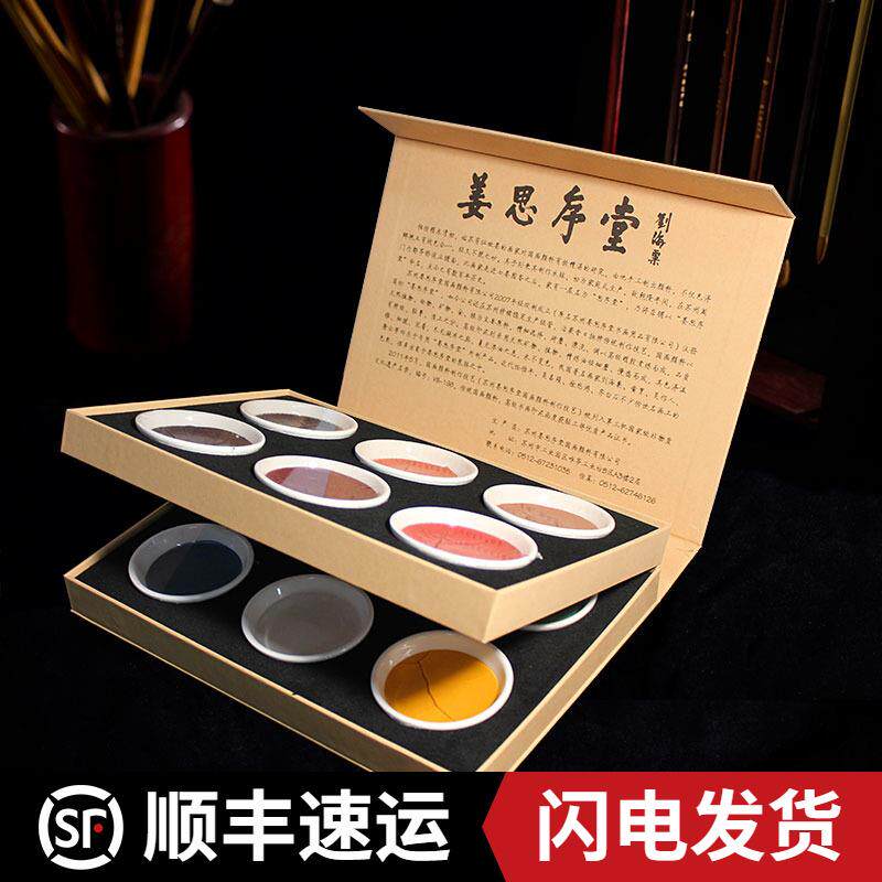 苏州姜思序堂15克盅装国画颜料专业高级传统天然矿物植物颜料花青