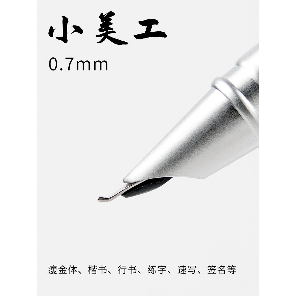 罗氏钢笔小美工弯尖0.7弯头全钢暗尖学生书法练字小翘头大美工通