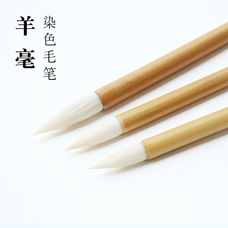 寸心斋 羊毫加健大中小白云国画水彩染色花鸟山水上色毛笔初学者