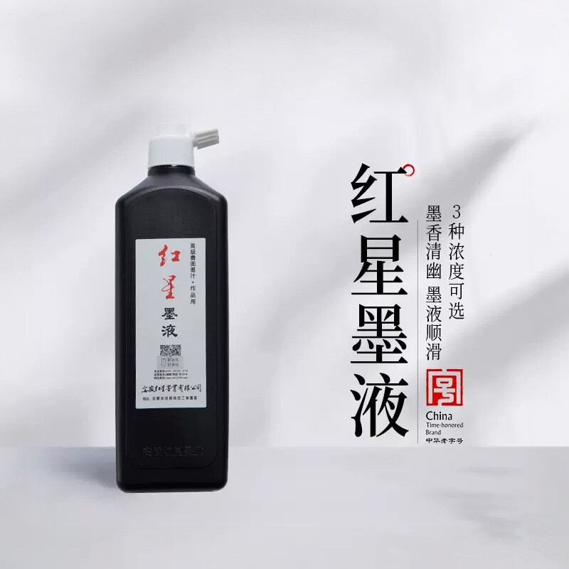 红星宣纸官方旗舰店红星墨汁450ml正品油烟墨水大容量毛笔练习大