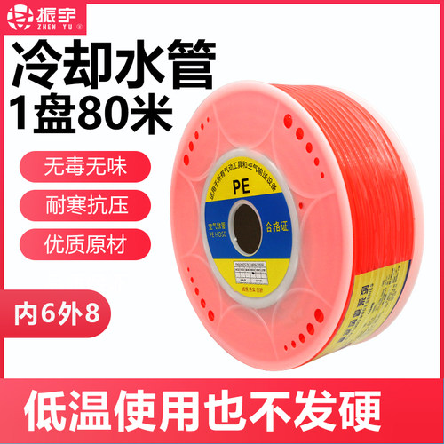 振宇雕刻机水管主轴气泵水泵可用