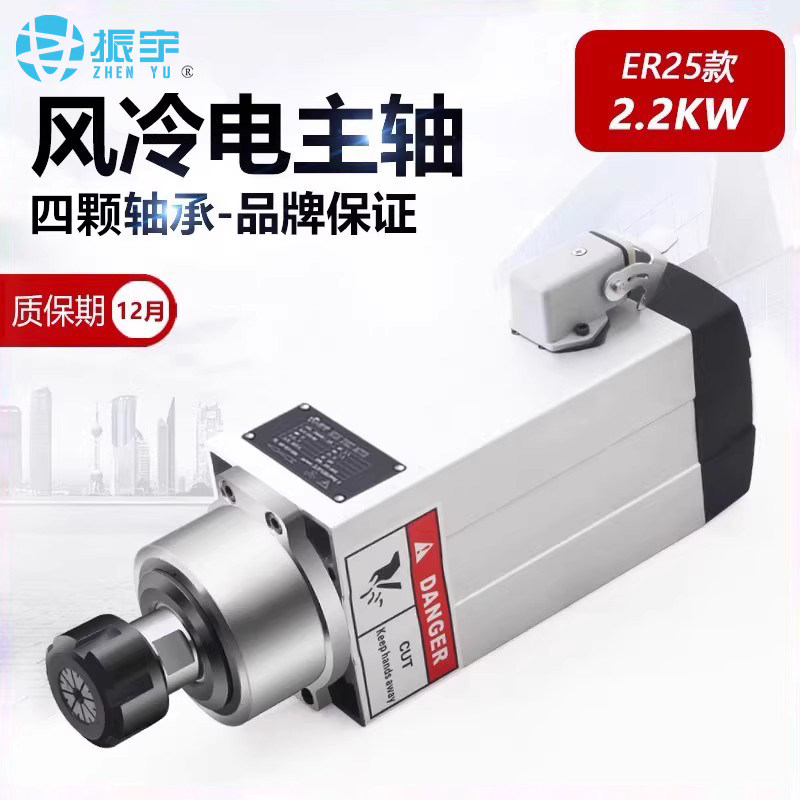 振宇/FQD 主轴电机2.2KW 四工序开料机动力头打孔雕铣ER25款