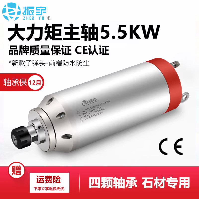 振宇/SQD 防水5.5KW石材雕刻机主轴电机花岗岩大理石岩板雕铣切割