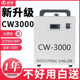 CW3000雕刻机冷水机循环制冷机主轴水泵降温冷却水箱5200工业冷却