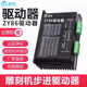 ZYM542步进电机57 振宇雕刻机驱动器CW250 ZY860 86雷赛dma860h