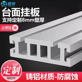 雕刻机台面挂板铝型材电主轴支架壁厚5 8mm铝合金轻加厚型工作台