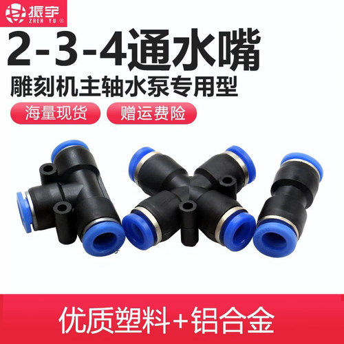 冷却器水管快接插头雕刻机