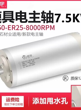 振宇/SQD金属模具主轴电机7.5KW 150直径水冷主轴CNC机床加工中心