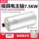 振宇 150直径水冷主轴CNC机床加工中心 SQD金属模具主轴电机7.5KW
