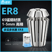 雕刻机高精ER8夹头1 5毫米夹筒刀具夹头刀夹弹簧夹具雕刻机配件