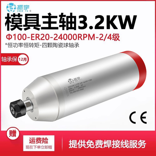 振宇雕刻机模具电主轴2/4极大