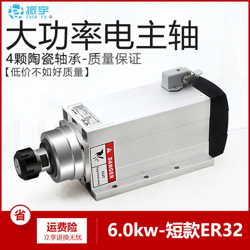 振宇/FQD 开料机主轴电机6KW 数控雕刻机动力头 ER32带法兰固定 - 封面