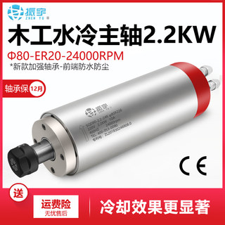 振宇/SQD 2.2KW雕刻机主轴电机ER20四轴承24000转高速动力头套餐