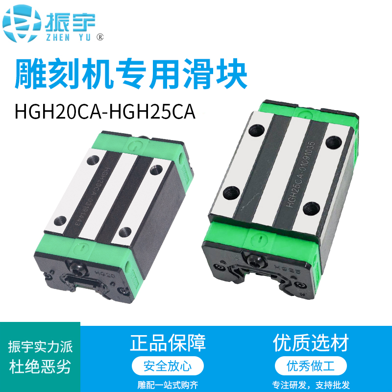 雕刻机国产滑块直线导轨